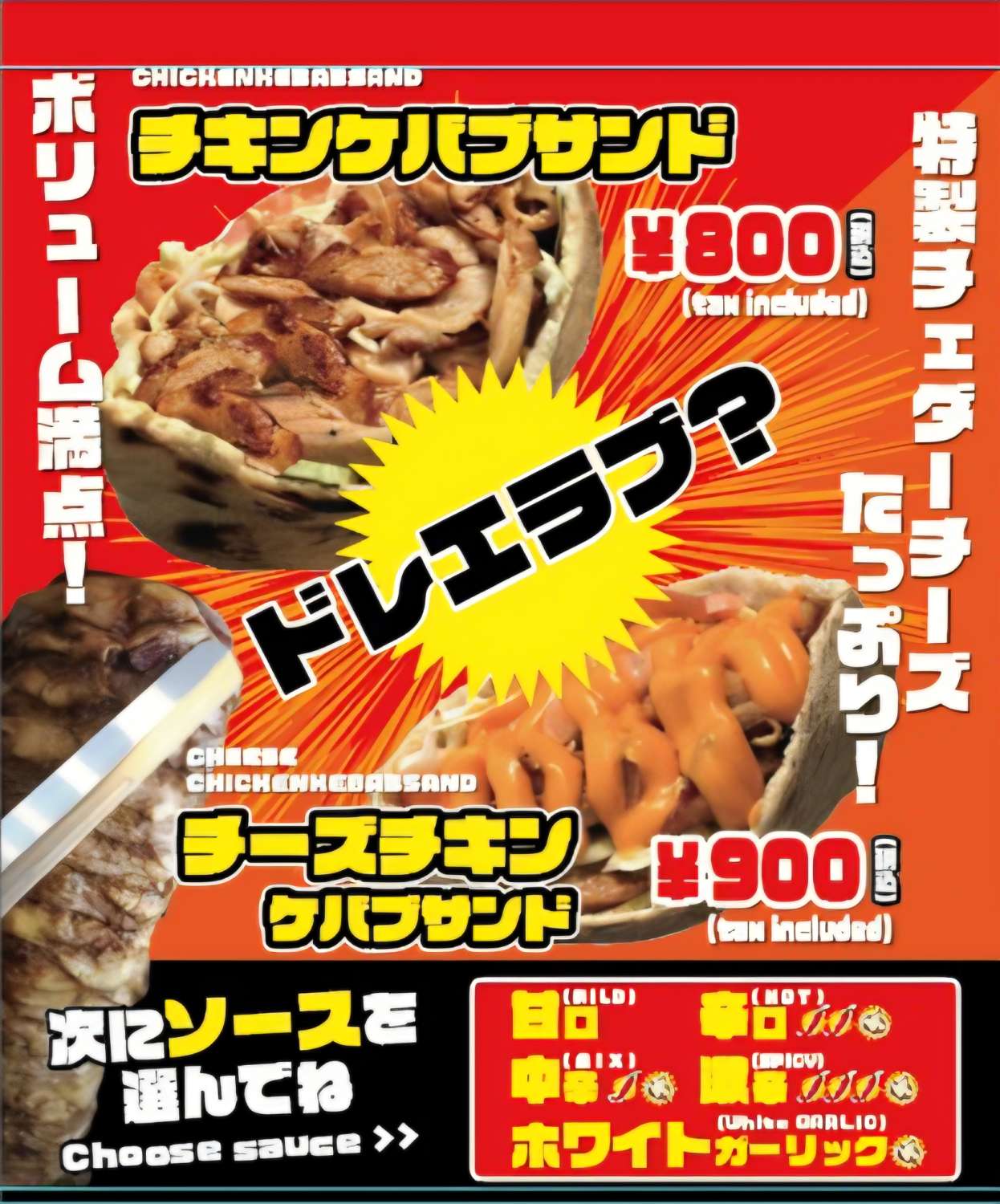 JahKebab ジャーケバブ | モグモグテイクアウト