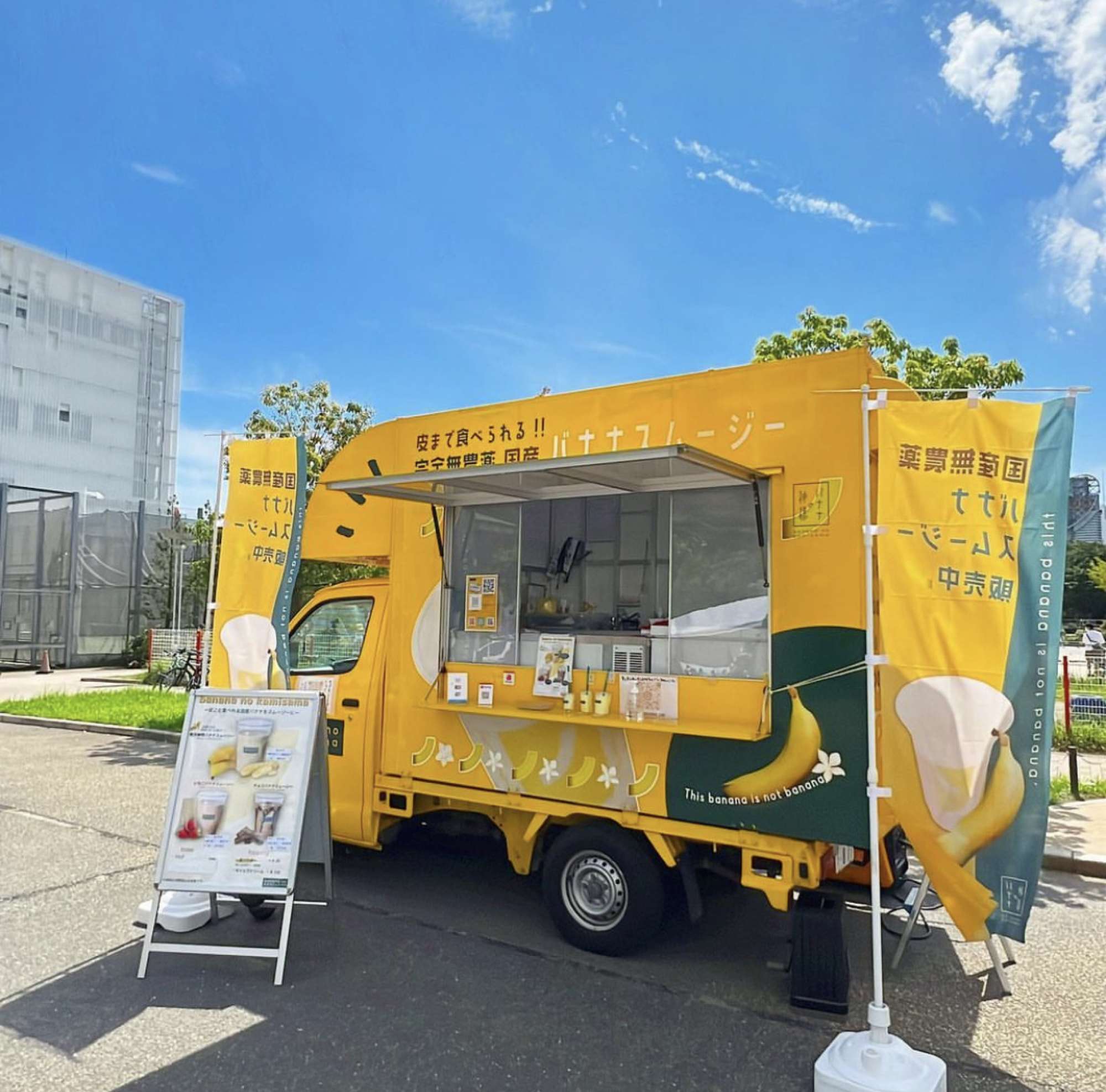 バナナの神様 キッチンカー | モグモグテイクアウト