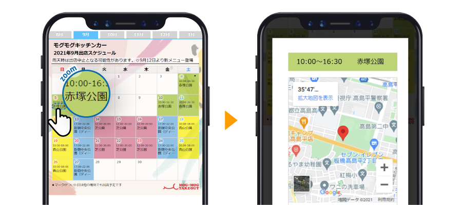 スケジュール機能 出店場所をタップすると地図が表示!