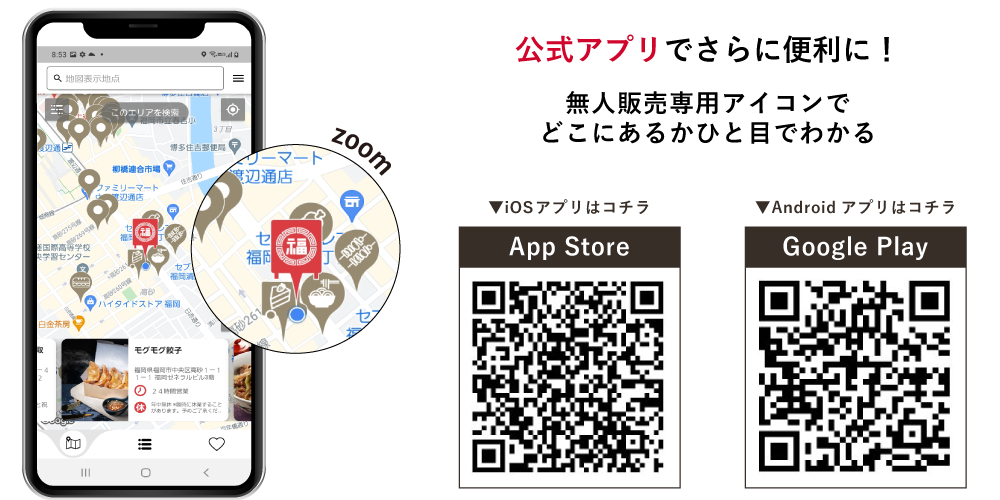 自動販売機型のピンで差別化!